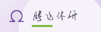 合作伙伴